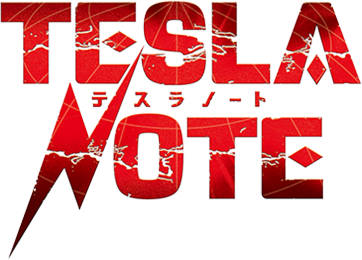 テスラノート